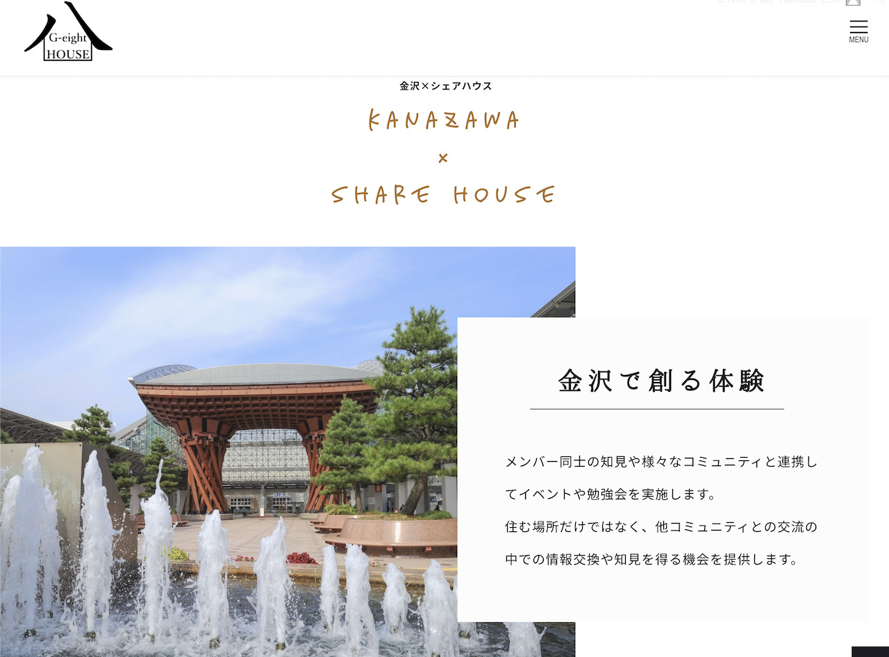 金沢シェアハウス G-eight House様
