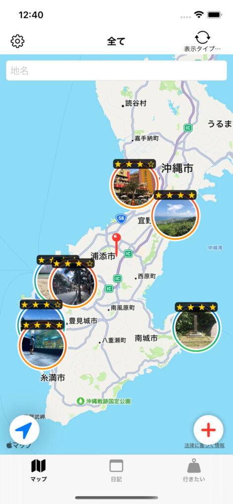 Map Note アプリ(iOSアプリ)